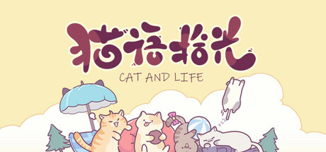 猫语拾光 Cat And Life cover artwork