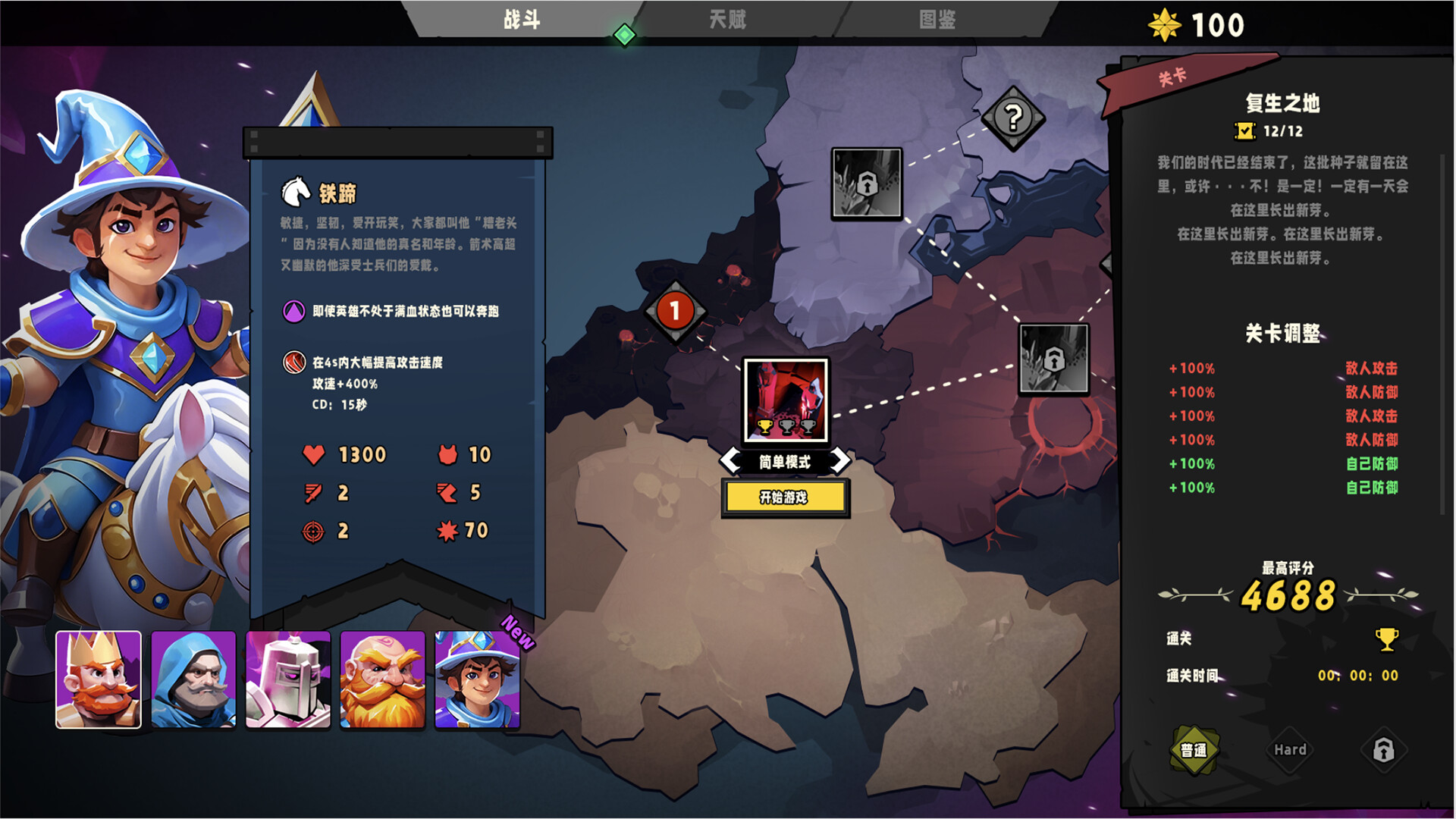 最后的防线 official in-game screenshot 1