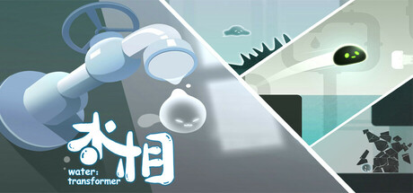 水相 cover artwork