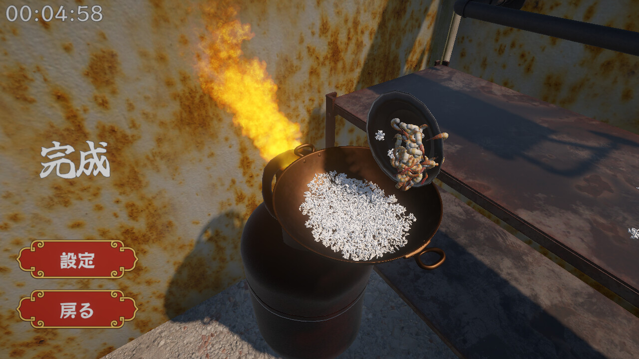 炒飯マスター official in-game screenshot 1