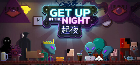 起夜  Get Up In The Night cover artwork