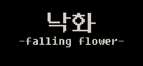 낙화 -falling flower- cover artwork