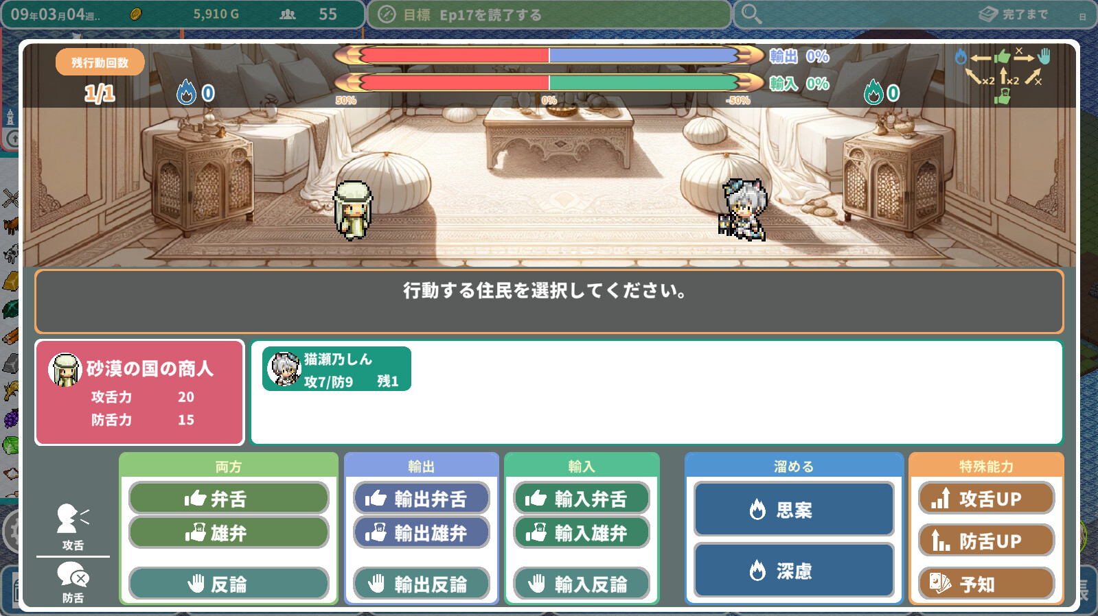 ロタの航海貿易記 - 『猫瀬乃しん』コラボ記念住民化DLC official in-game screenshot 1