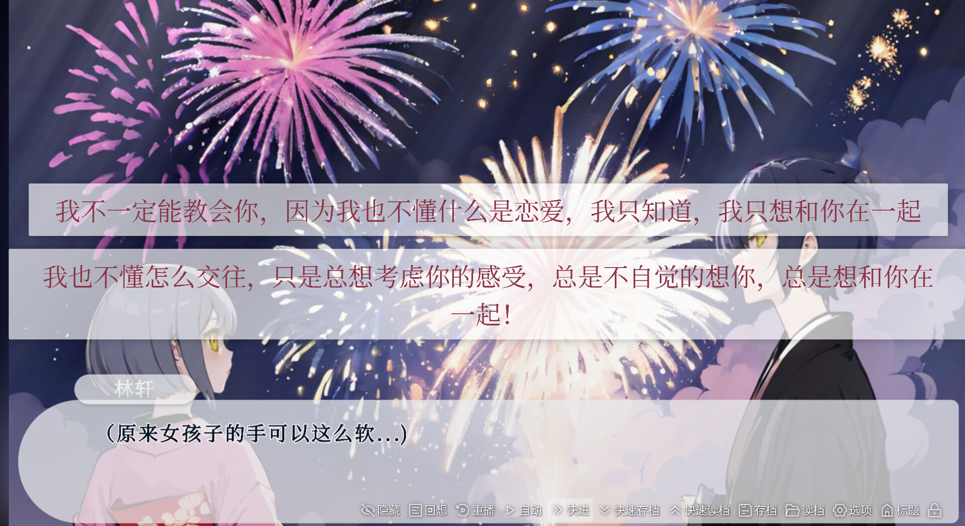 青恋 official in-game screenshot 1