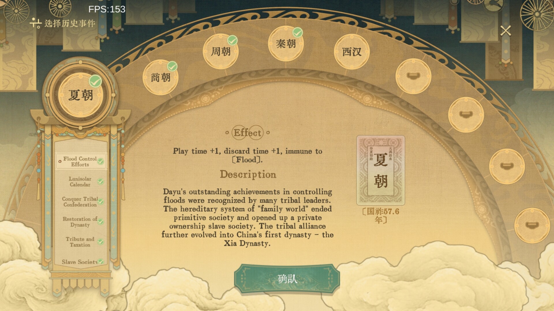 对弈五千年 official in-game screenshot 1