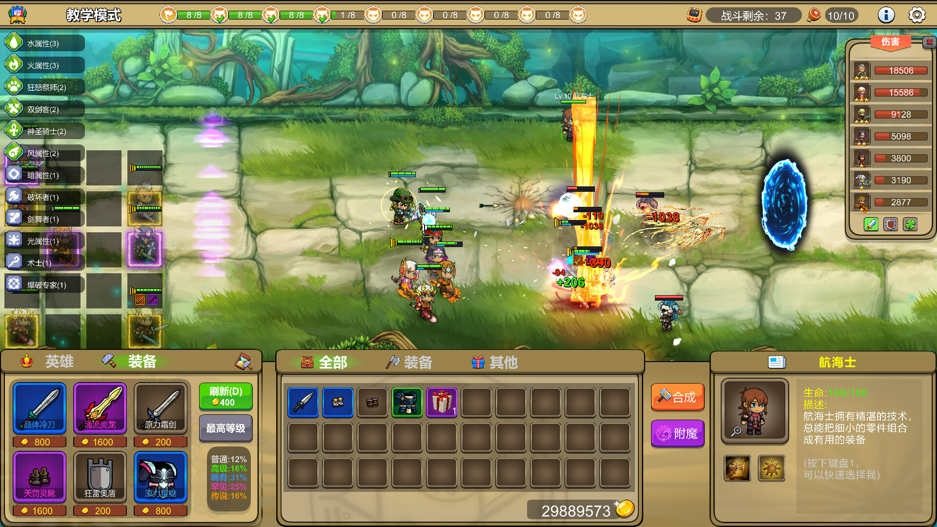 多元守卫者 Diverse Defenders official in-game screenshot 1