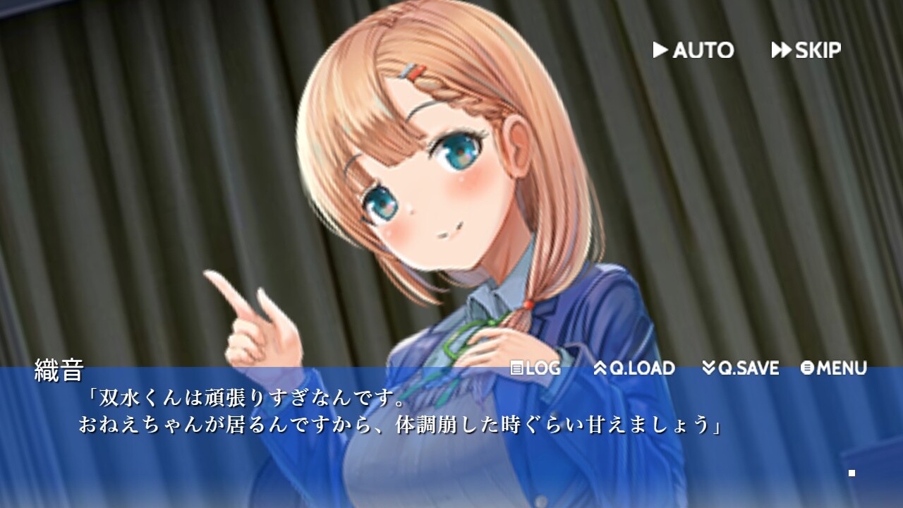 明日、嘘がわからなくなっても official in-game screenshot 1