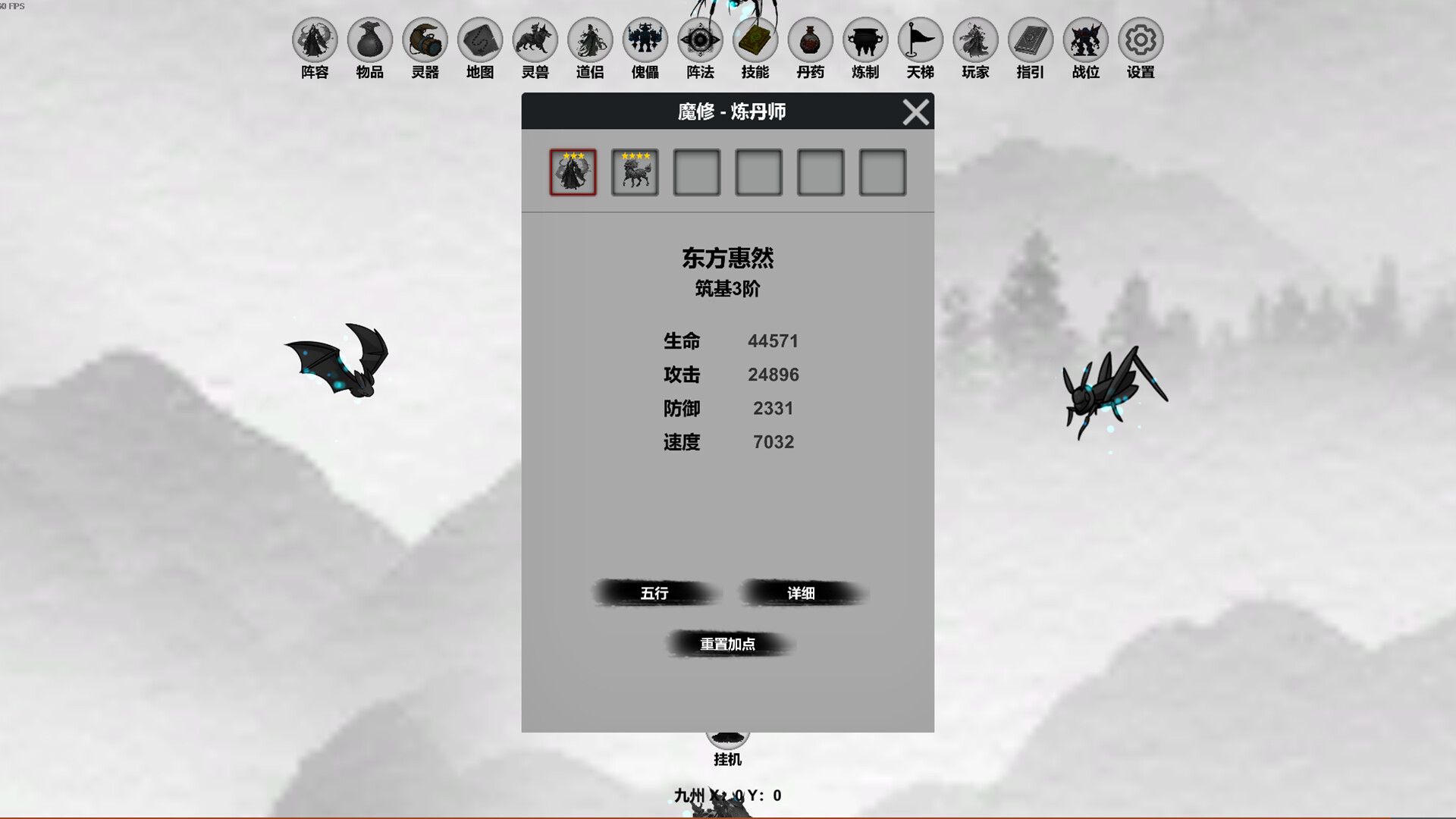 幻想修仙世界 official in-game screenshot 1