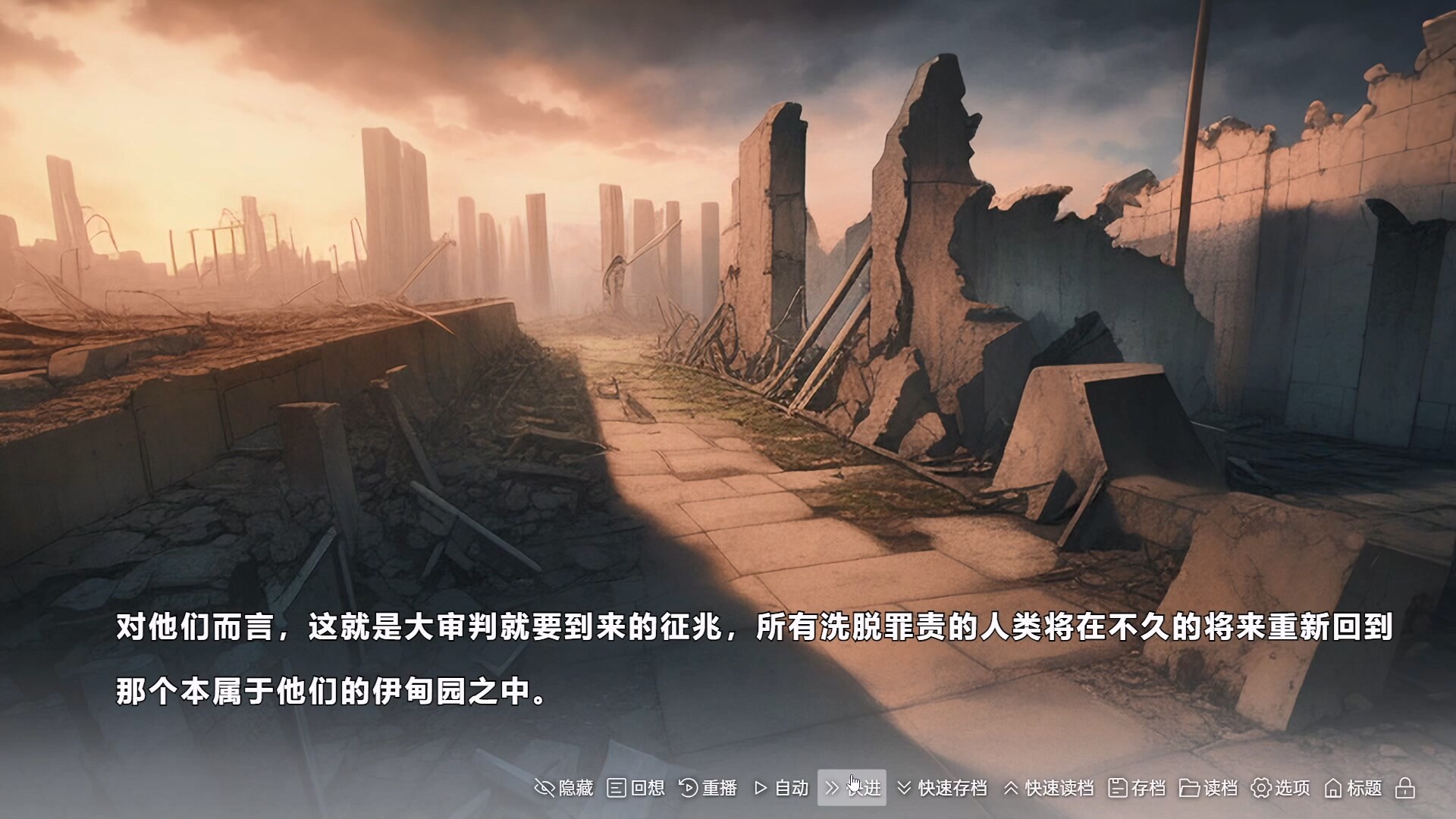 在一切晴朗的日子里|On all clear days official in-game screenshot 1
