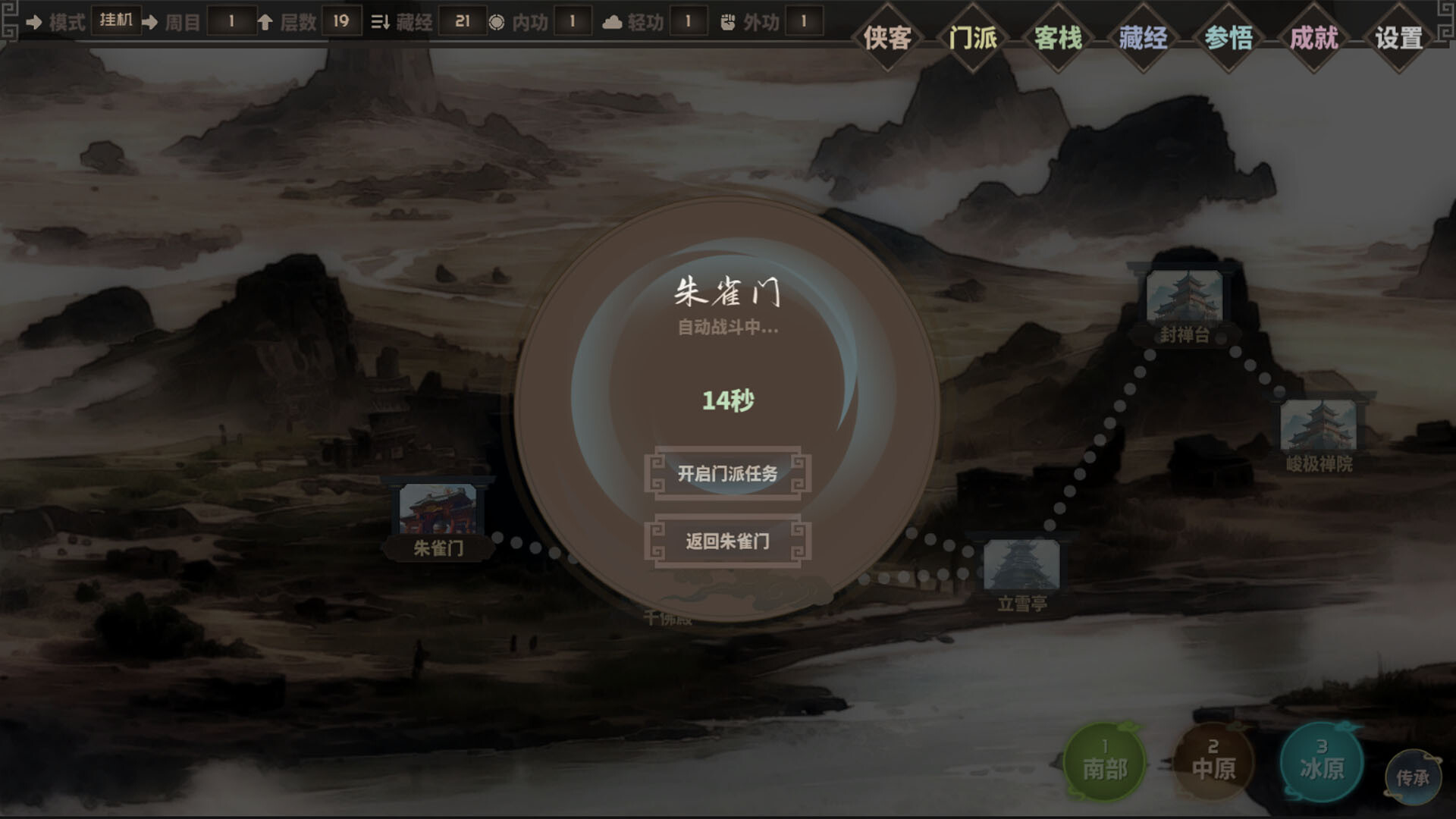 懒人也江湖 official in-game screenshot 1