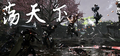 荡天下 cover artwork