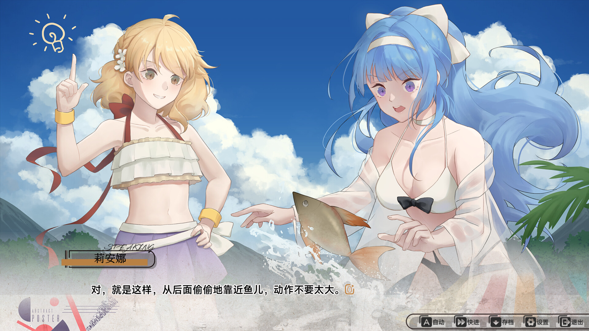 愚者之梦:零时将至 official in-game screenshot 1