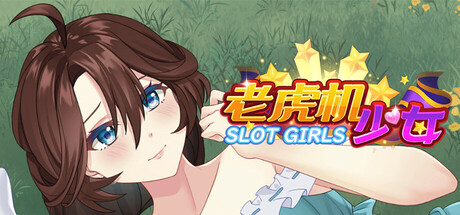 老虎机少女 Slot Girls cover artwork