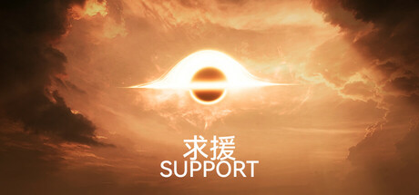 求援 cover artwork