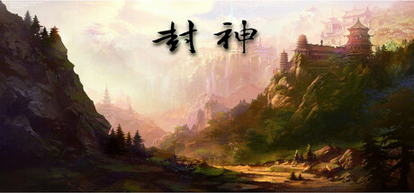 封神传God pass cover artwork