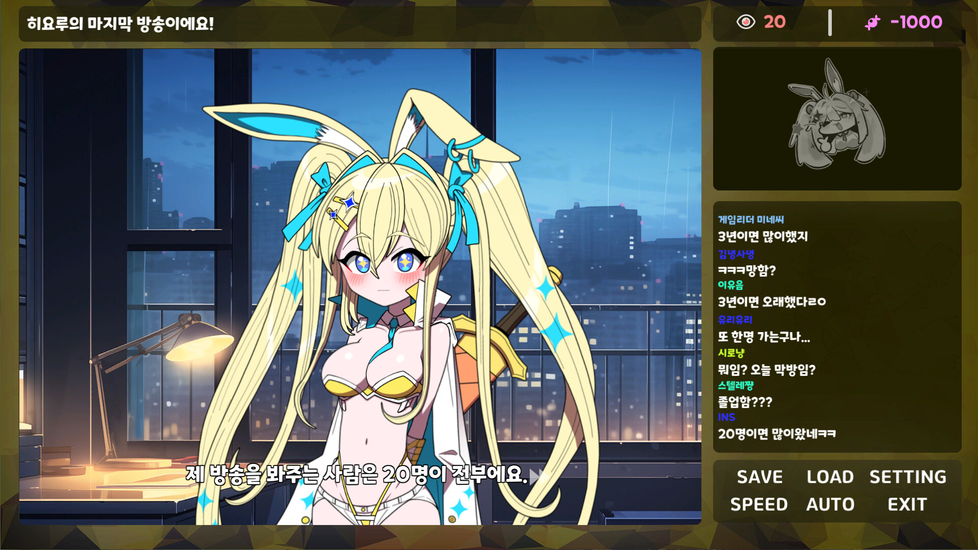 버튜버 파라노이아 - Vtuber Paranoia official in-game screenshot 1