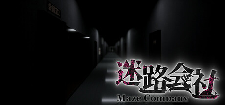 迷路会社 | Maze Company cover artwork