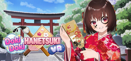 ドキドキはねつきVR cover artwork