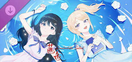 茜色DLC cover artwork