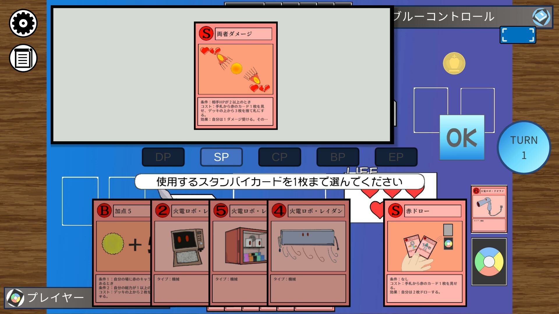 エデンタクティクス official in-game screenshot 1