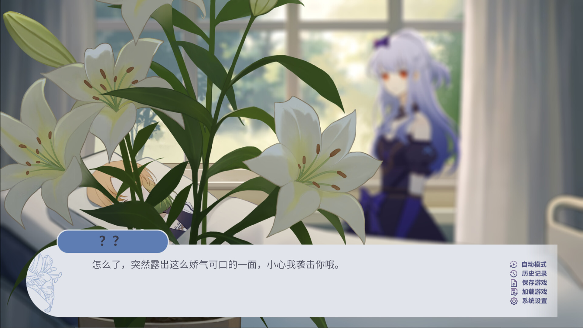 百禾梦境漫游 Wandering Dreams of Yuri official in-game screenshot 1