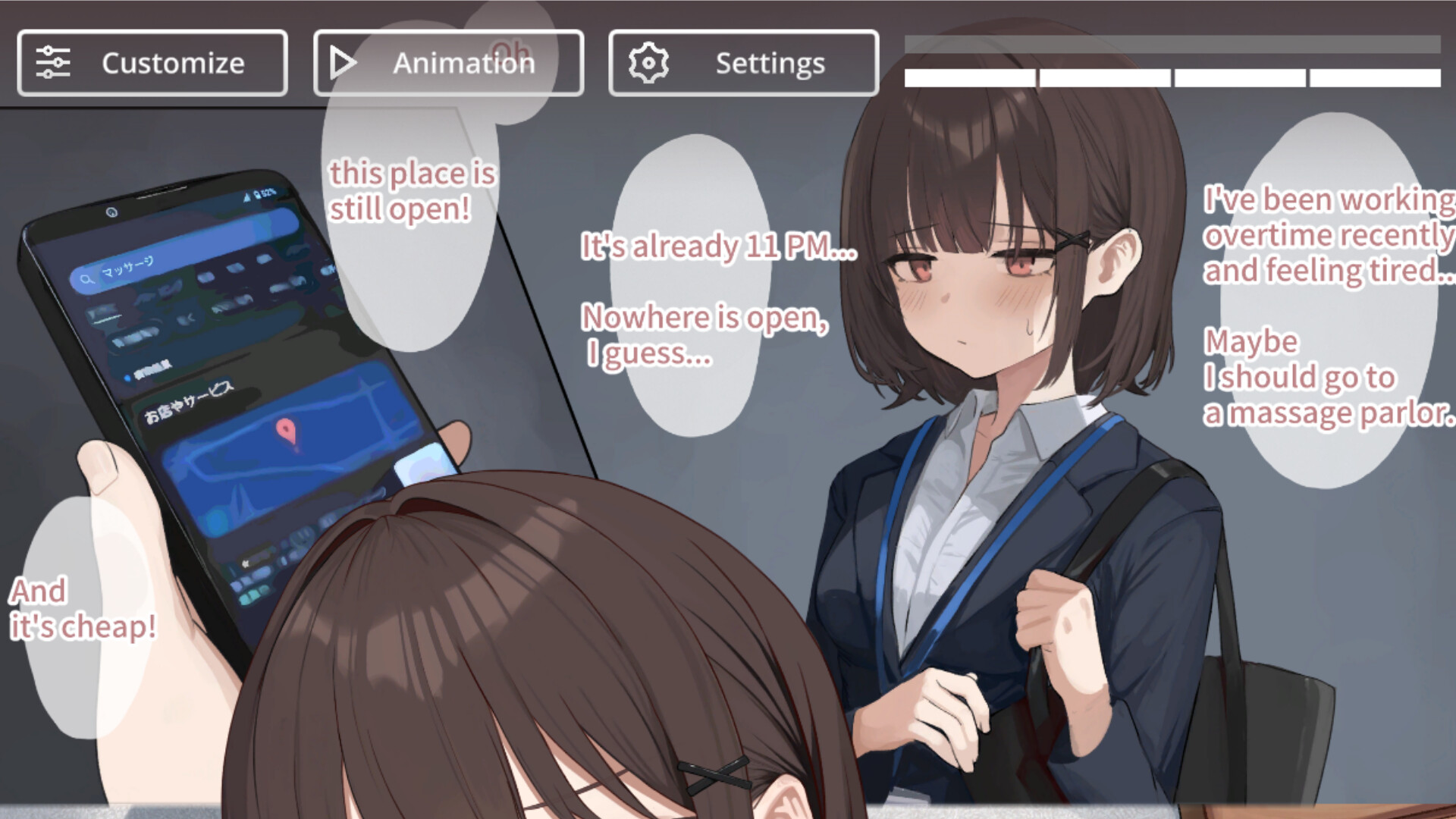 怪しいマッサージ屋 official in-game screenshot 1
