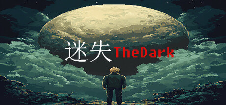 迷失ロストTheDark cover artwork