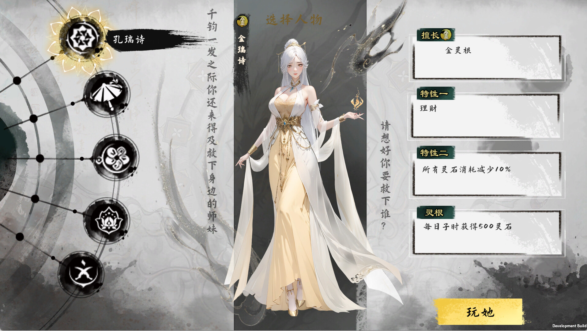 极乐不羡仙 official in-game screenshot 1
