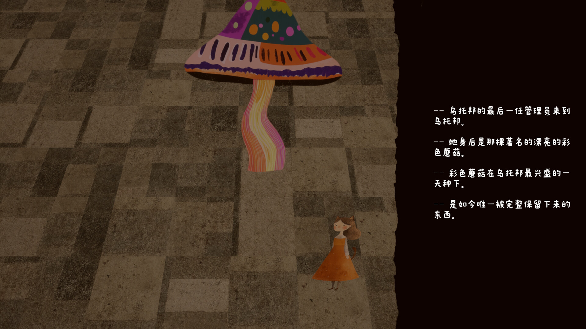 美梦乌托邦 official in-game screenshot 1