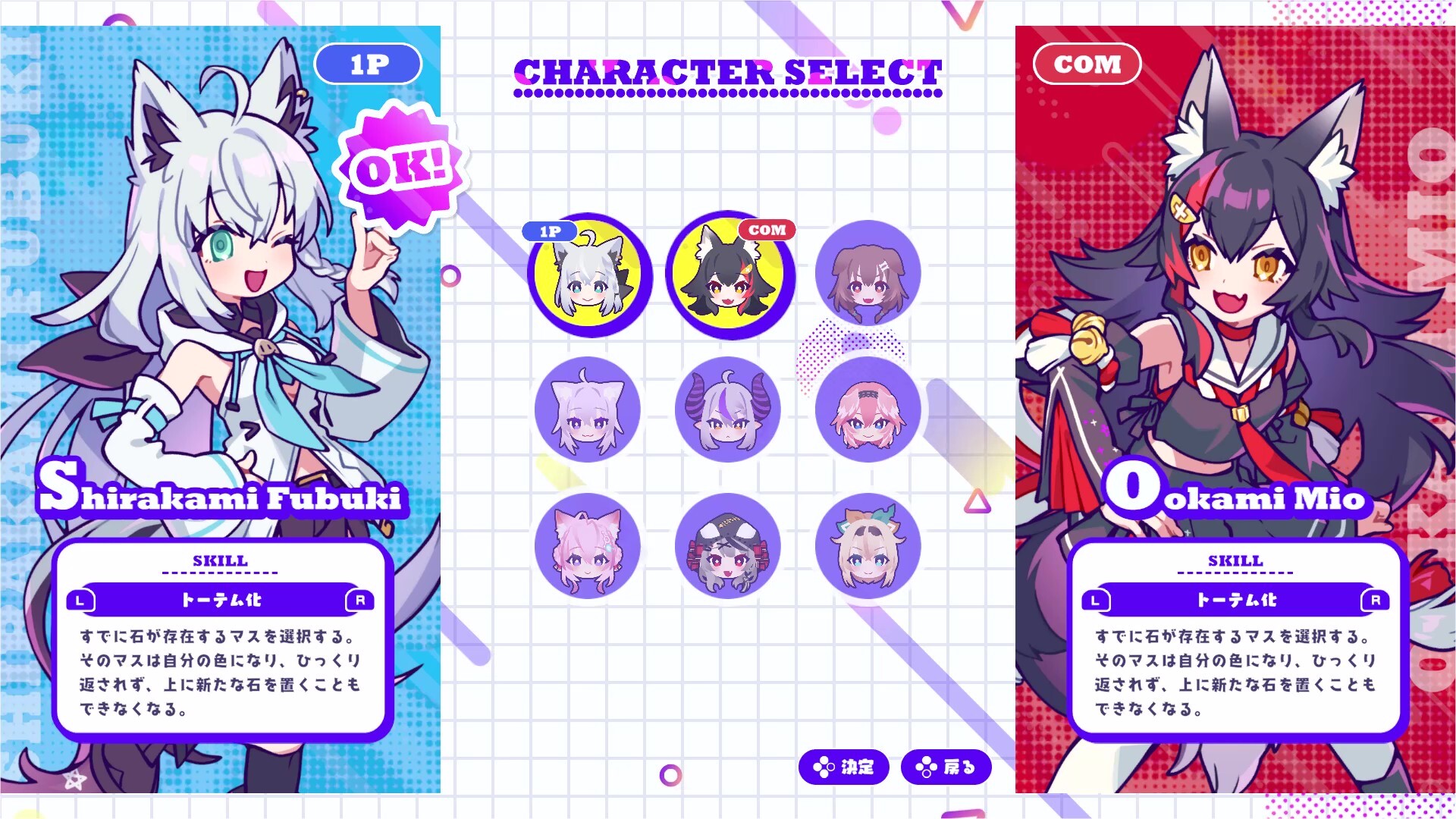 #holoReversi official in-game screenshot 1