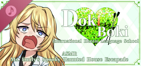 (18+)Doki Boki International Hentai Language School ASMR-Ms. Emily's Spooky Haunted House Escapade cover artwork