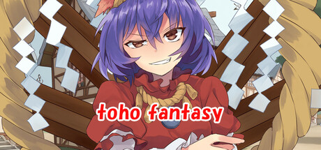 東方ファンタジー ～toho fantasy～ cover artwork