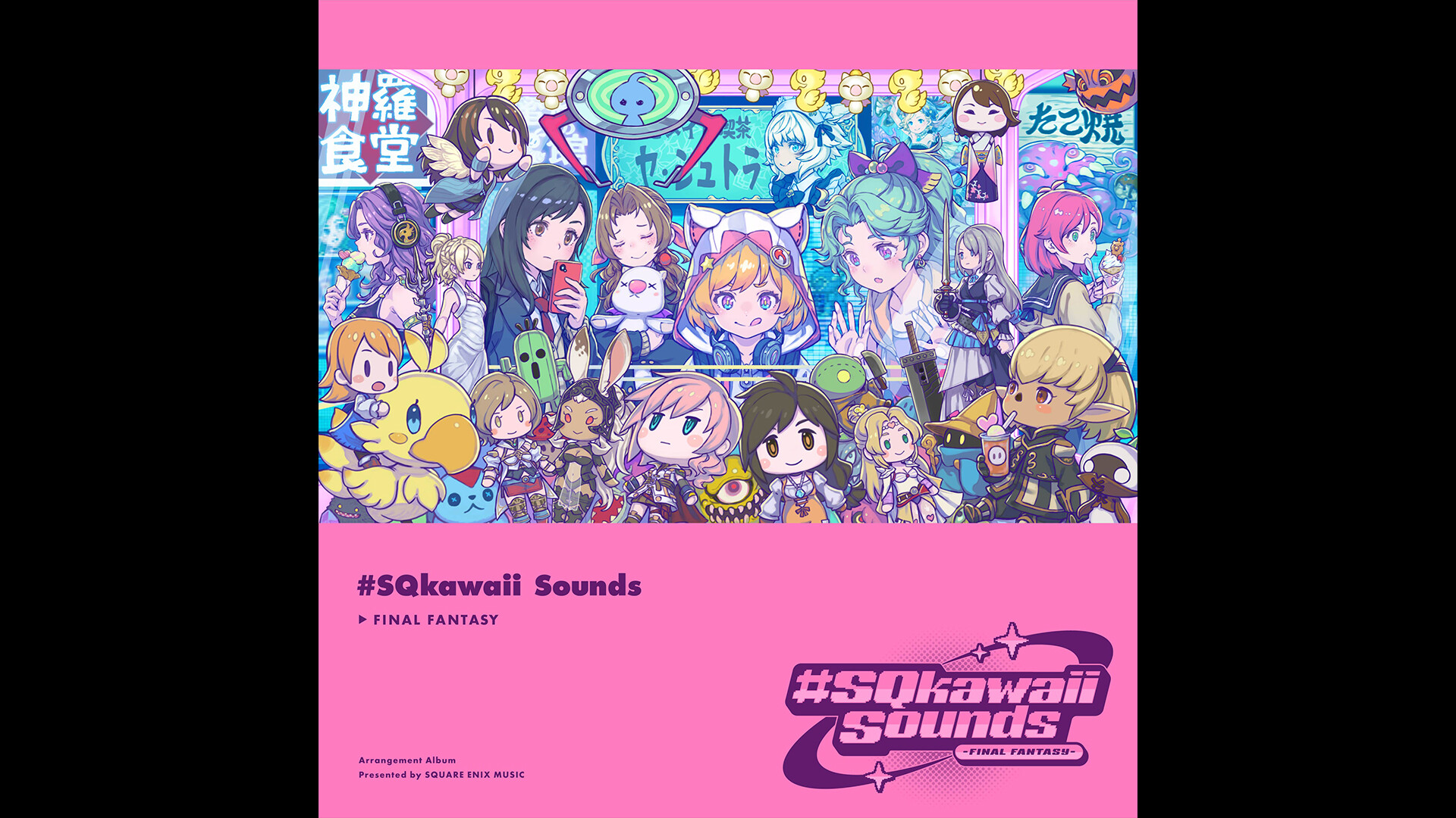 #SQkawaii Sounds -FINAL FANTASY- official in-game screenshot 1
