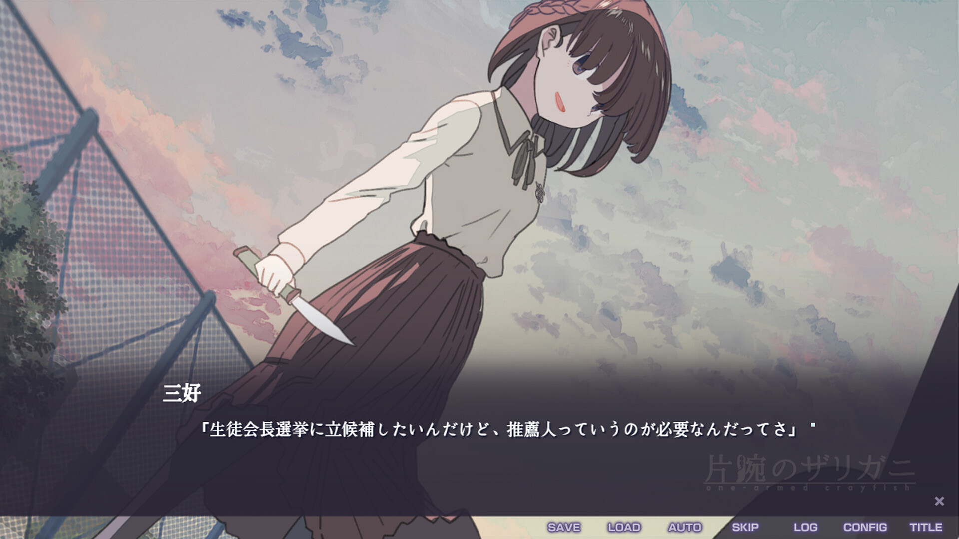 片腕のザリガニ - one-armed crayfish official in-game screenshot 1