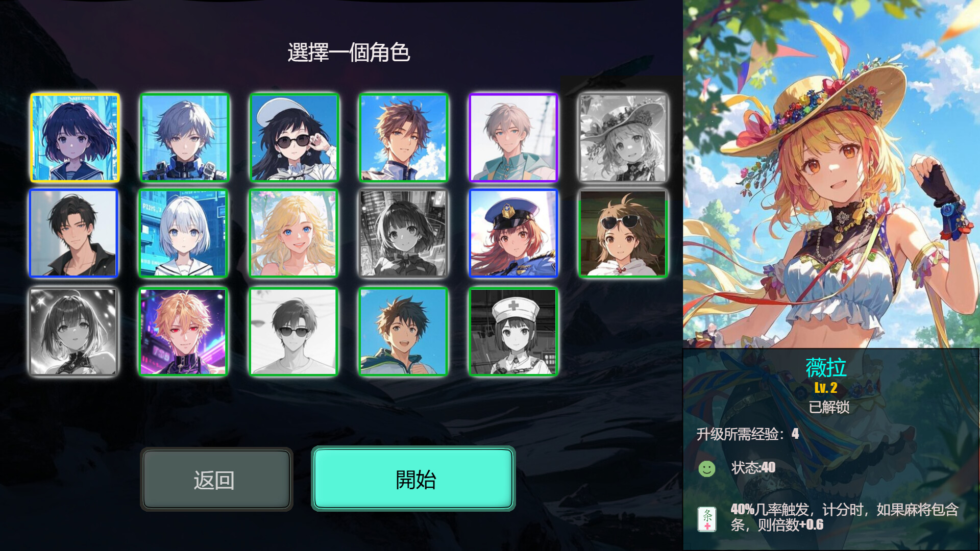 麻将的远征 official in-game screenshot 1
