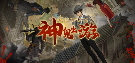 盗梦诡探：神鬼出游 cover artwork