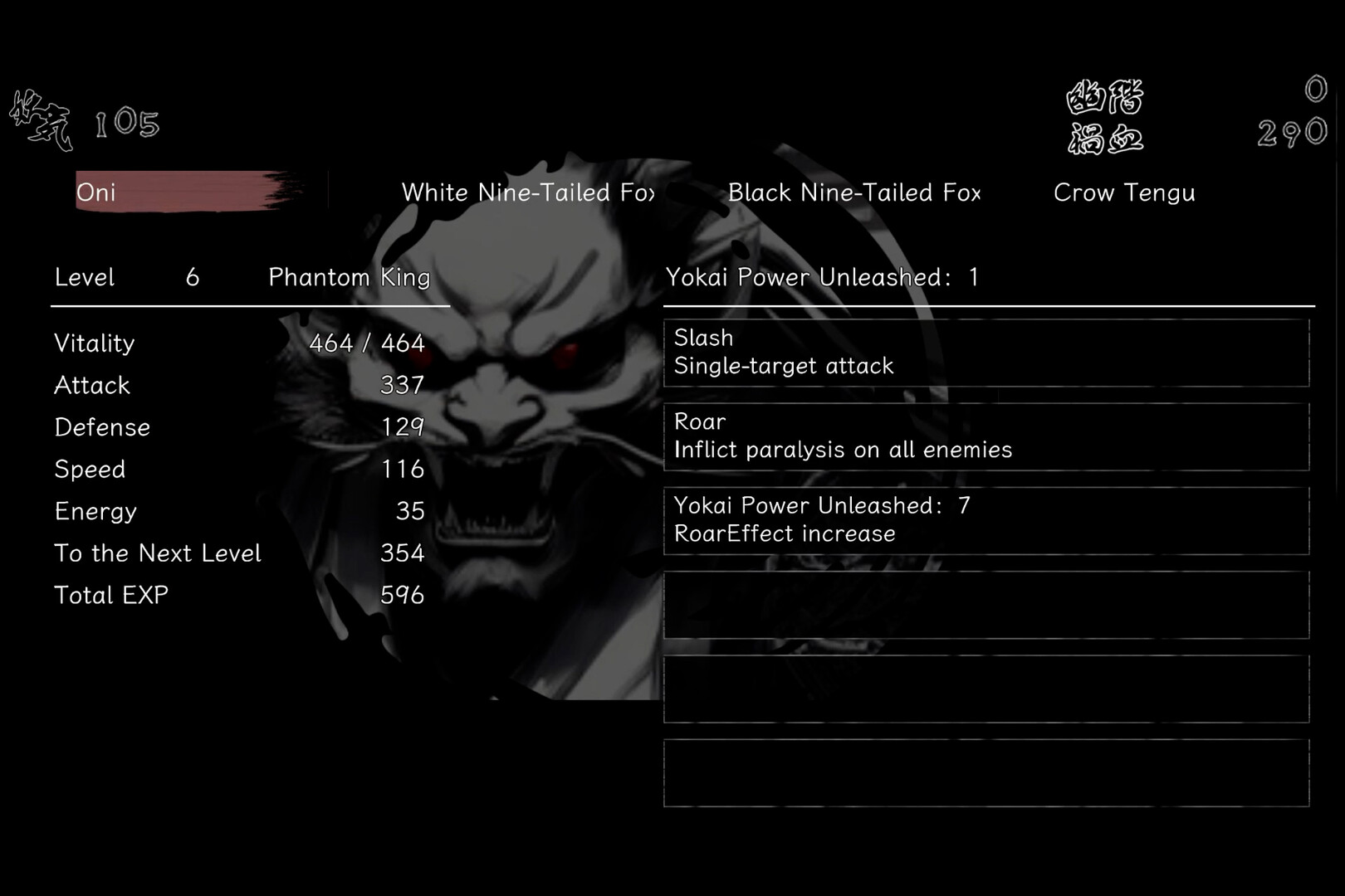 百陽師 official in-game screenshot 1