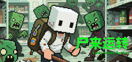 尸来运转-Lucky Zombie Survival cover artwork