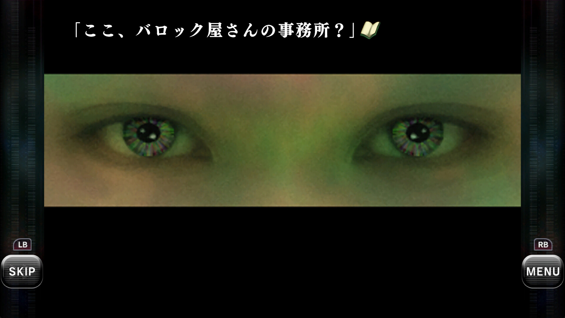バロックシンドローム official in-game screenshot 1