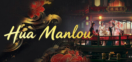 花满楼 cover artwork