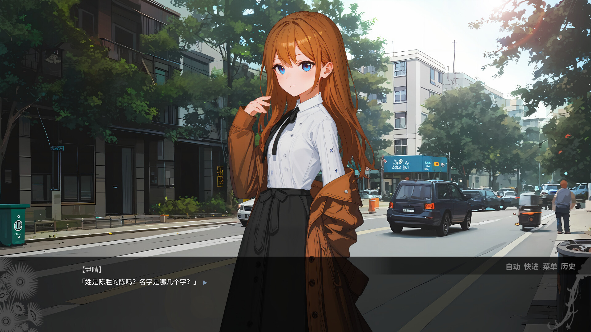 归途 official in-game screenshot 1