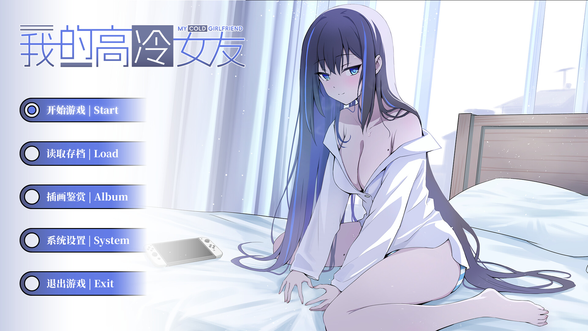 我的高冷女友 MY COLD GIRLFRIEND official in-game screenshot 1