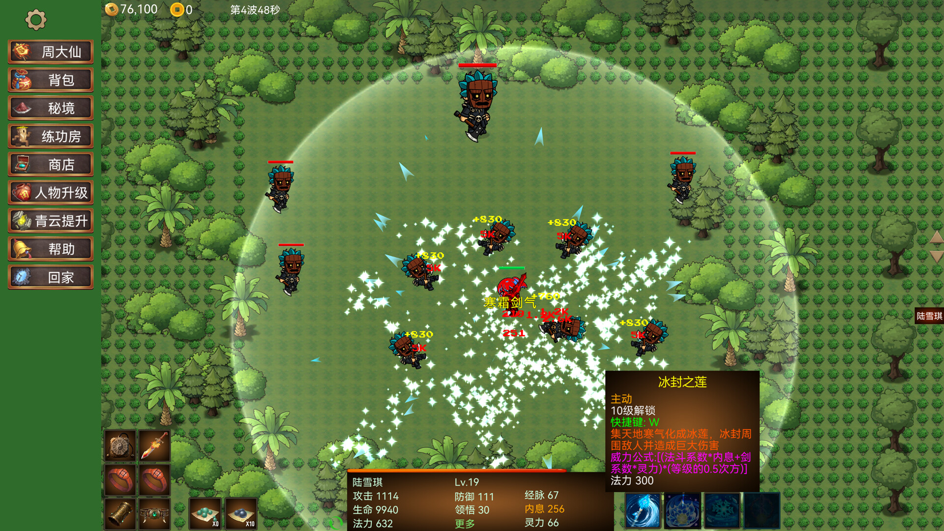 青云防守 official in-game screenshot 1