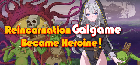转生Galgame成为女主角！ cover artwork