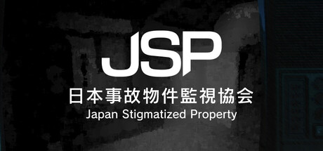 日本事故物件監視協会 -Japan Stigmatized Property- cover artwork