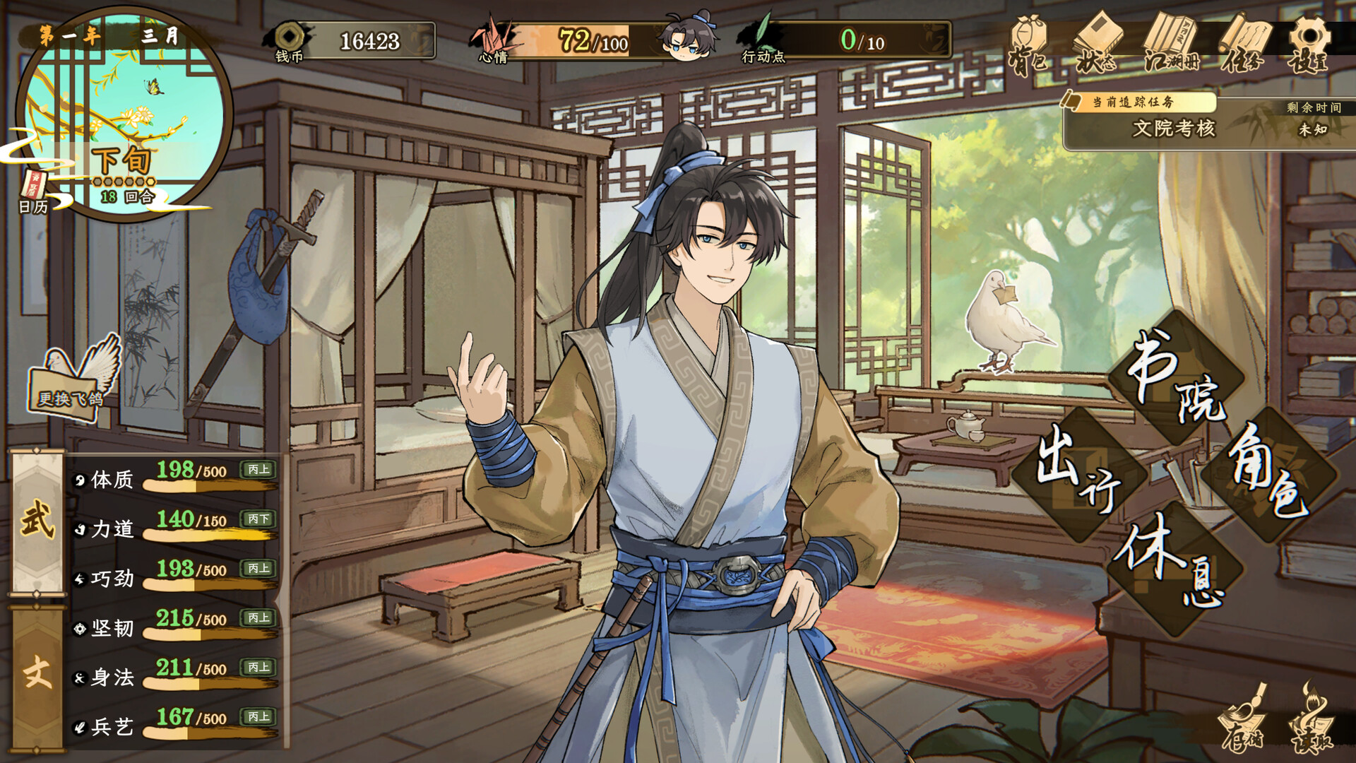 明镜江湖行:朔风起 official in-game screenshot 1