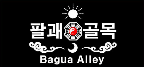 팔괘골목 (Bagua Alley) cover artwork