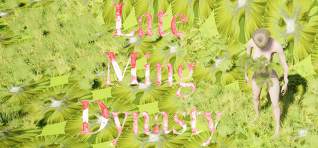 明末渊虚之域 cover artwork