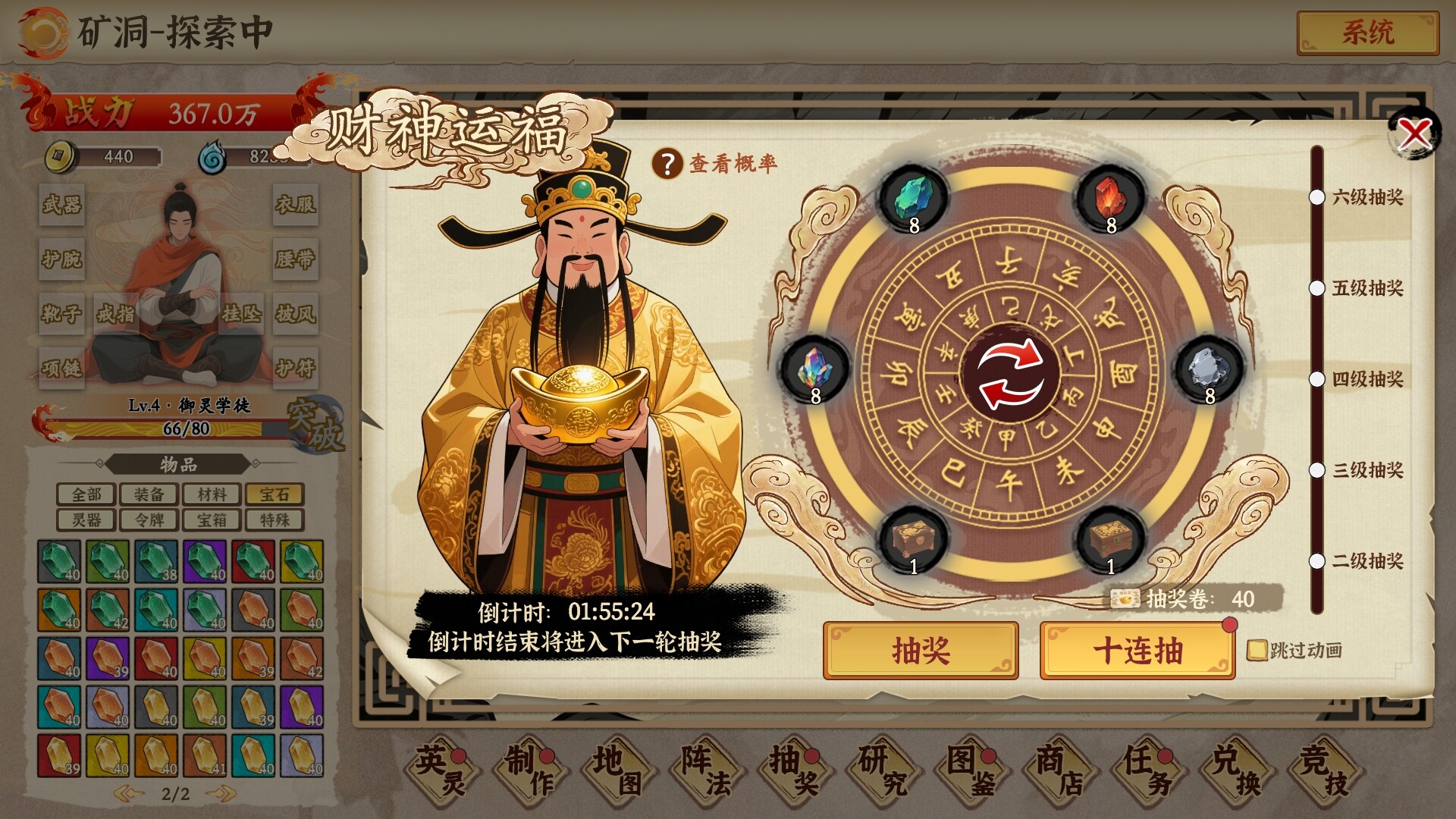 挂机手游模拟器 official in-game screenshot 1