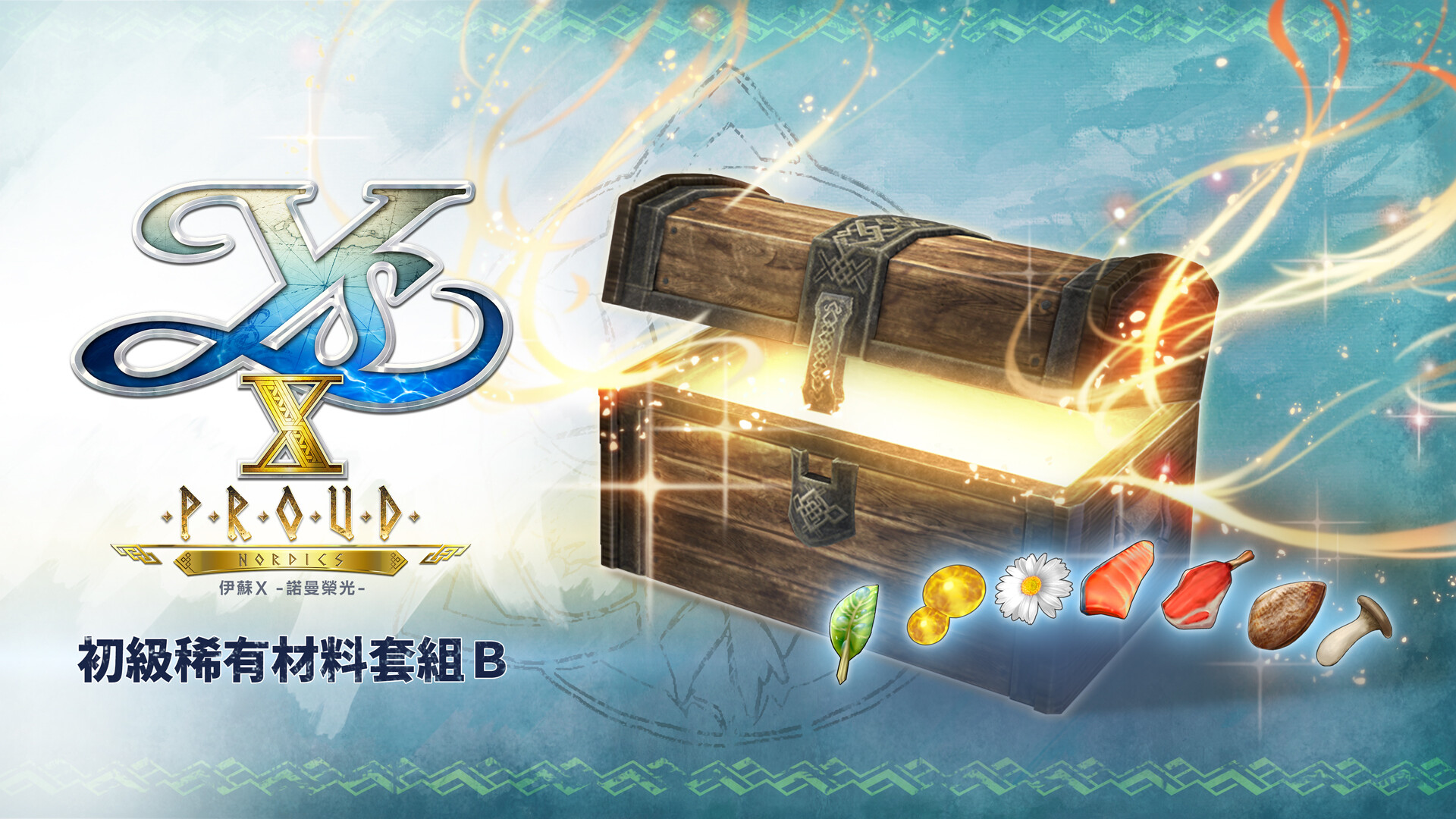 Ys X: Proud Nordics - Rare Materials Set B official in-game screenshot 1
